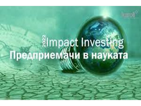 Програмата „Предприемачи в науката“ – 2022 г. набира предложения